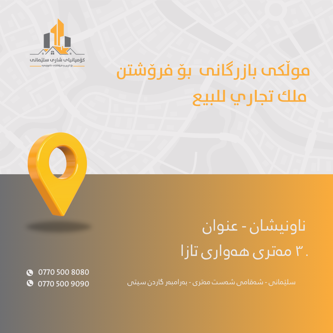بيع شقة